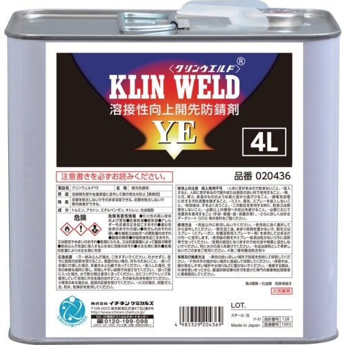 イチネンケミカルズ クリンウエルド YE 4L