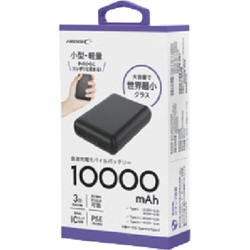 ハイディスク モバイルバッテリー 10000mAh