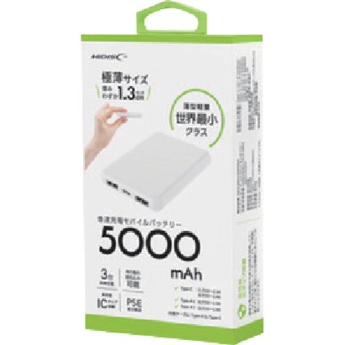 ハイディスク モバイルバッテリー 5000mAh