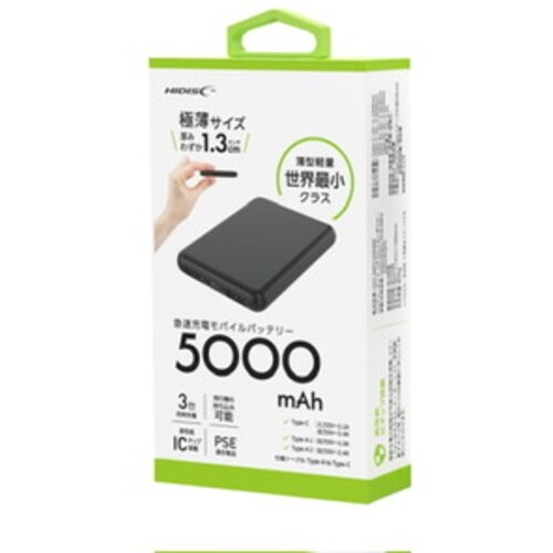 ハイディスク モバイルバッテリー 5000mAh