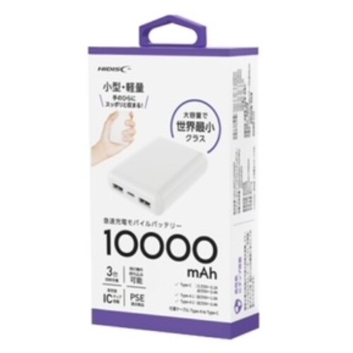 ハイディスク モバイルバッテリー 10000mAh