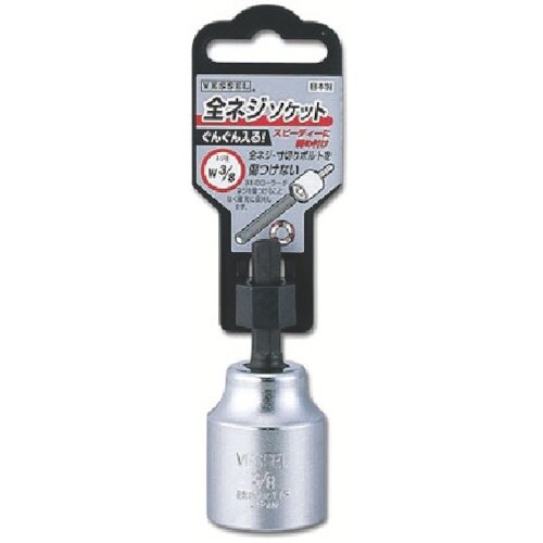 VESSEL 全ネジソケット GA20ZW25