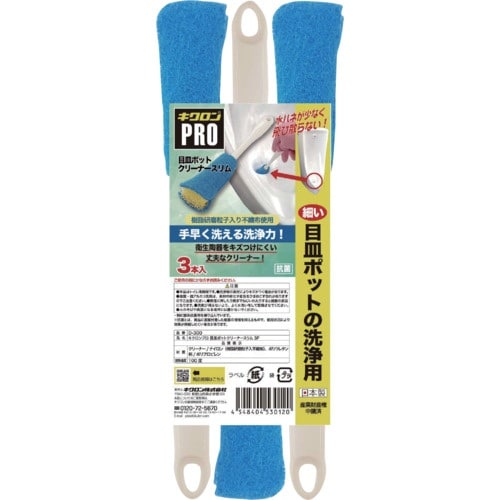 キクロン キクロンプロD−300 目皿ポットクリー