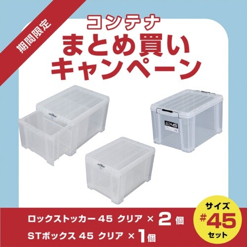 JEJアステージ 【3月1日ー3月31日まで】ロッ