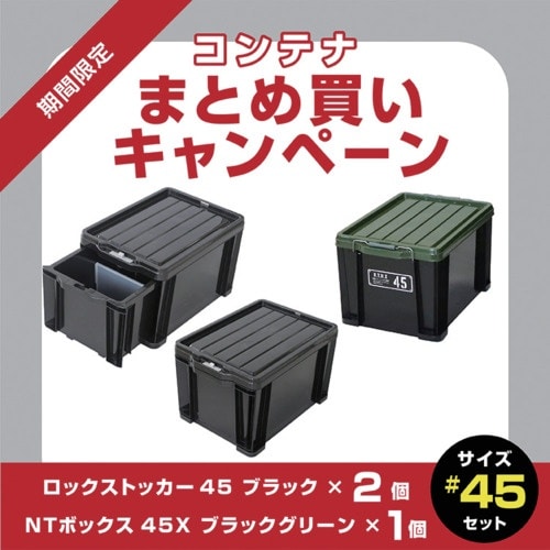 JEJアステージ 【3月1日ー3月31日まで】ロッ