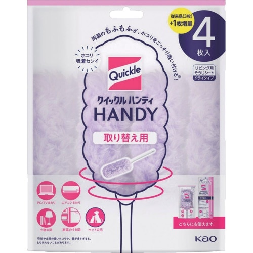 Kao ハンディモップ クイックルハンディ 取り替