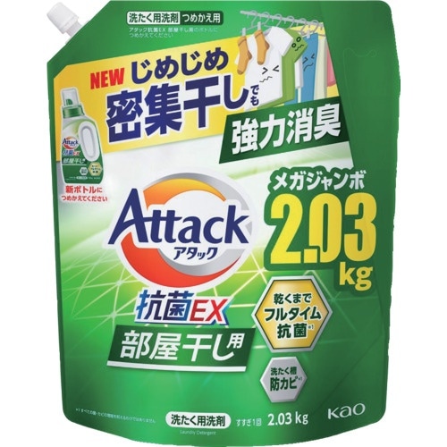 Kao アタック抗菌EX 部屋干し用 つめかえ用2