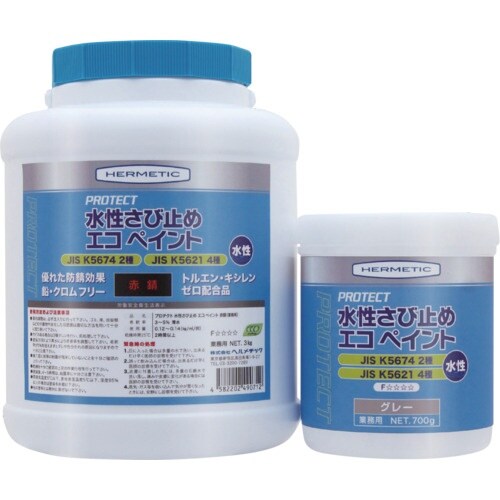 ヘルメチック さび止め塗料 水性さび止めエコペイン