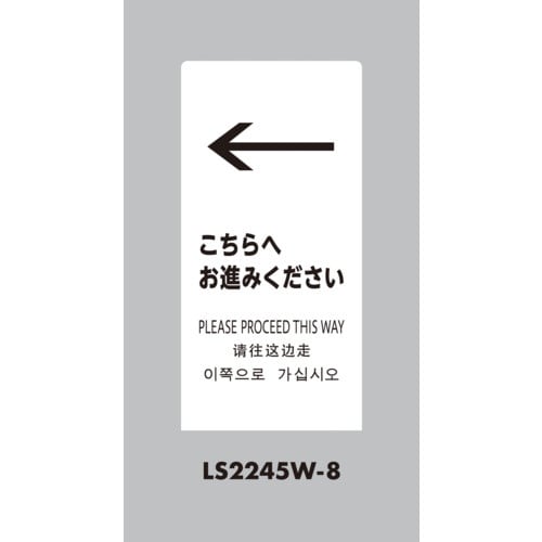 光 スタンドサイン LSサイン ホワイト ←こちら