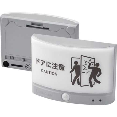 KING JIM 扉につけるお知らせライト無線タイ