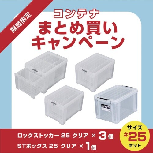 JEJアステージ 【3月1日ー3月31日まで】ロッ