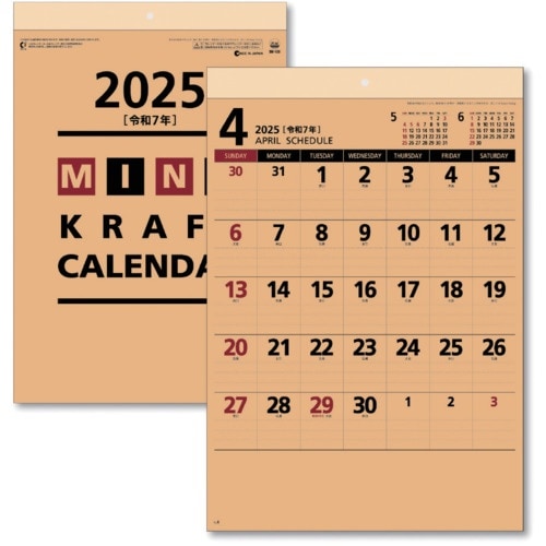 キングコーポ カレンダー ミニクラフト