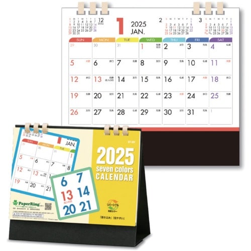 キングコーポ 卓上カレンダー セブンカラー