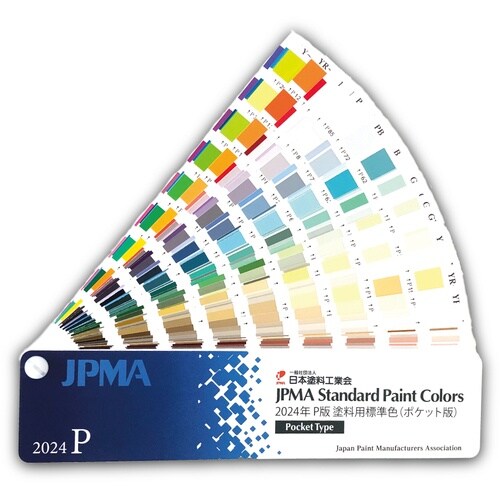 ニッぺ 日本塗料工業会色見本帳 日本塗料工業会 色