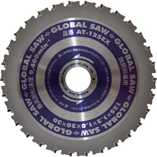 モトユキ グローバルソー鉄鋼解体用チップソー 12