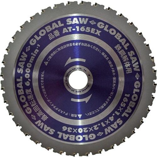 モトユキ グローバルソー鉄鋼解体用チップソー 16