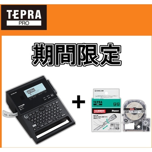 KING JIM 「テプラ」PRO SR−R980