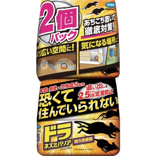 フマキラー ドラネズミバリア強力忌避剤400g 2