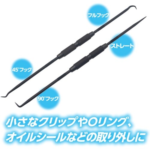 アストロプロダクツ AP ピックツールセット(2本