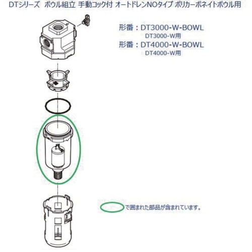 CKD ドレン排出器DT3000シリーズ用 ボウル