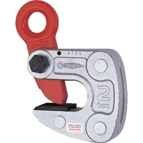 スーパー 形鋼クランプ 容量:1ton クランプ範