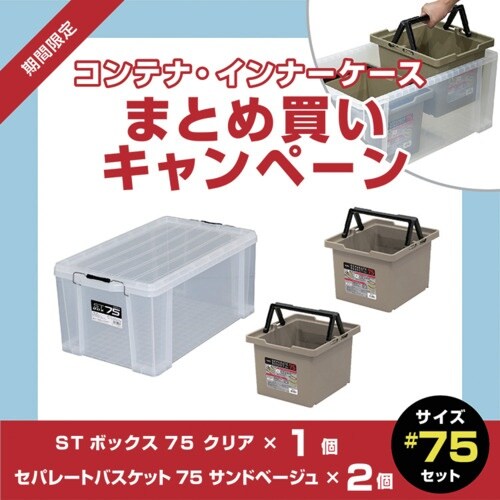 JEJアステージ 【3月1日ー3月31日まで】ST