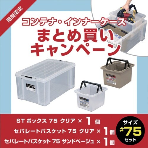 JEJアステージ 【3月1日ー3月31日まで】ST