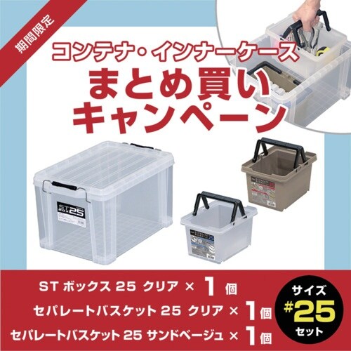 JEJアステージ 【3月1日ー3月31日まで】ST