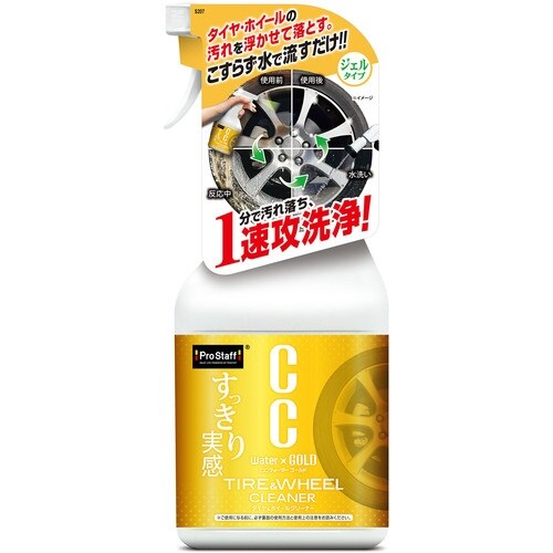 ProStaff CCウォーターゴールドタイヤ&ホ