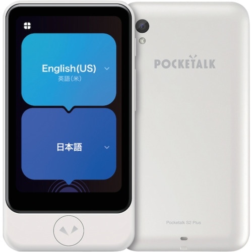 ソースネクスト POCKETALK S2 Plus