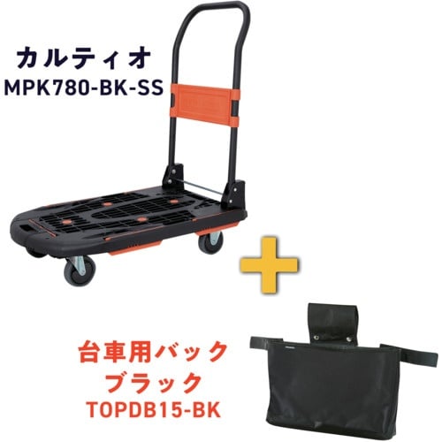 TRUSCO 【期間限定】 樹脂台車 カルティオ(