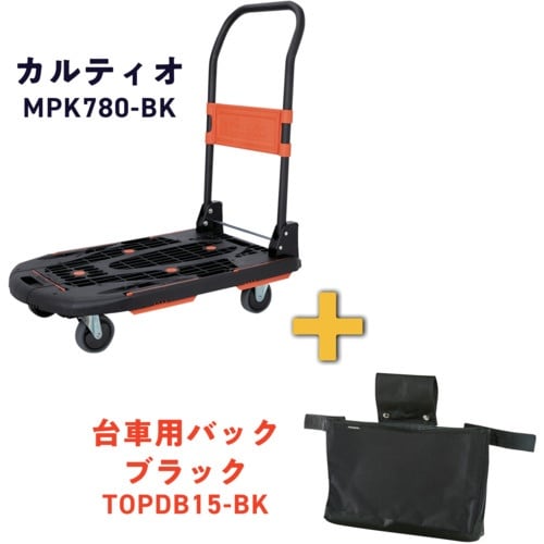 TRUSCO 【期間限定】 樹脂台車 カルティオ(