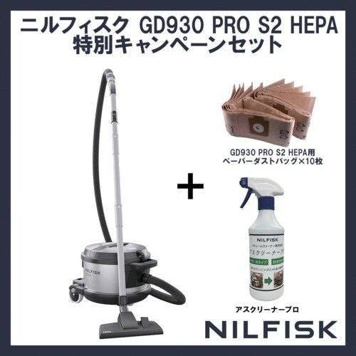 Nilfisk 【数量限定】 業務用掃除機 GD9