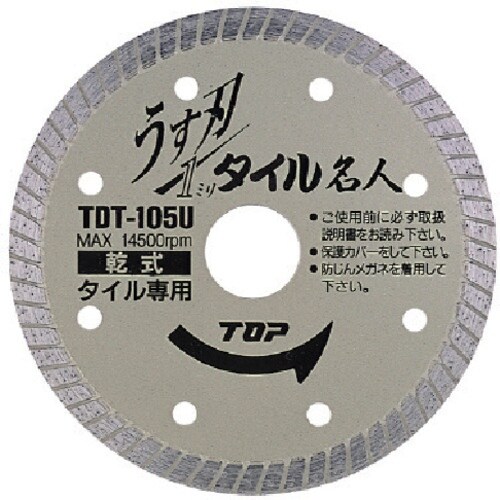 TOP 薄刃タイル名人 105mm