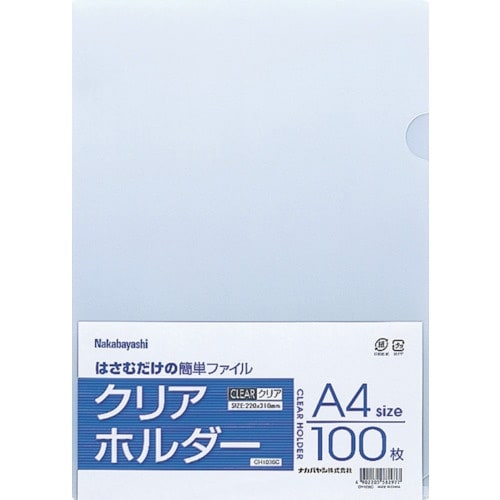 ナカバヤシ クリアホルダ−A4/100枚/クリア