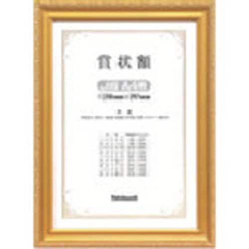 ナカバヤシ 木製賞状額/キンケシ/JIS/A4