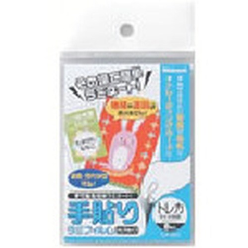 ナカバヤシ 手貼りラミフィルム/診察券サイズ/8枚