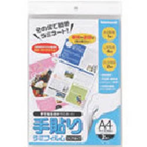 ナカバヤシ 手貼りラミフィルム/A4サイズ/2枚