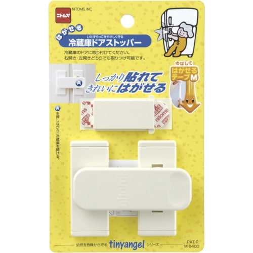 ニトムズ はがせる冷蔵庫ストッパー