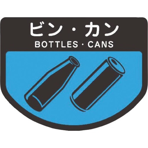 コンドル カート専用 分別表示シール 大 ビン・カ