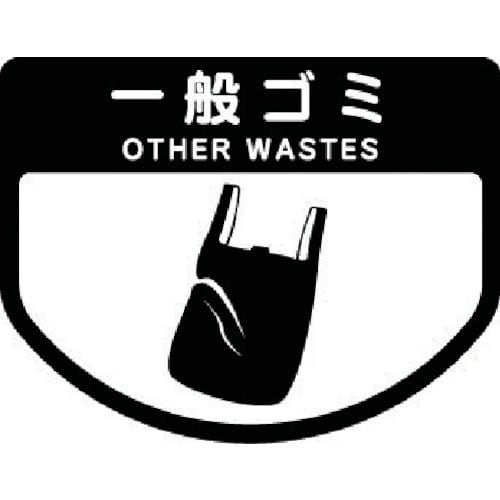 コンドル ダストボックス用 分別シールA(不透明タ