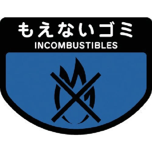 コンドル ダストボックス用 分別シールA(不透明タ