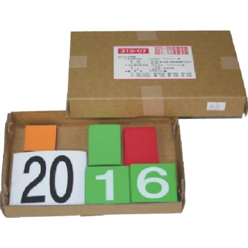 ユニット 無災害記録表みんなで緑十字を…数字板のみ