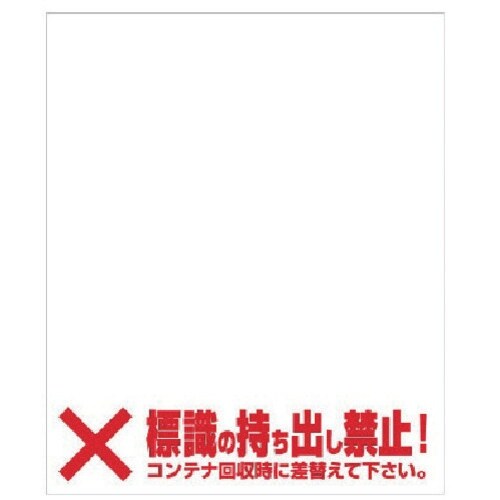 ユニット コンテナ用マグネット