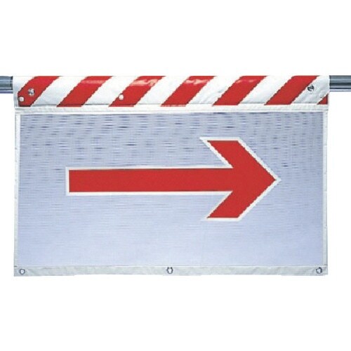 ユニット 風抜けメッシュ標識 右矢印