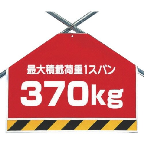 ユニット 筋かいシート 最大積載荷重370kg