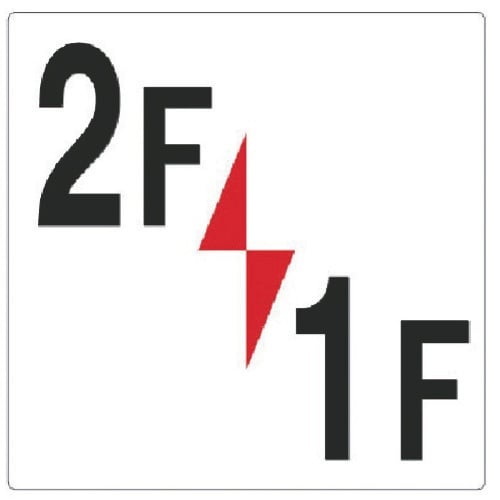 ユニット 階数表示板2F/1F