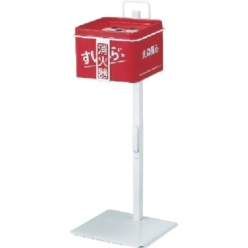 ユニット すいがら消火器スタンド(セット)