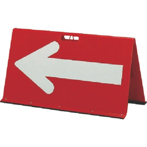 ユニット 矢印板(部分反射)赤/白矢印 ABS樹脂