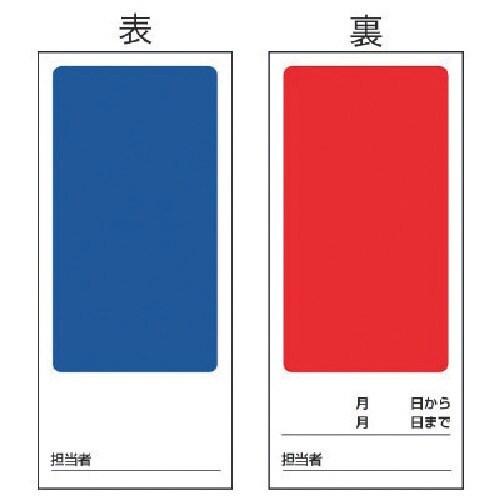 ユニット 両面表示マグネット標識無地・ゴムマグネッ